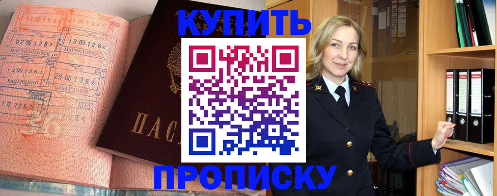 прописка в Сосновоборске