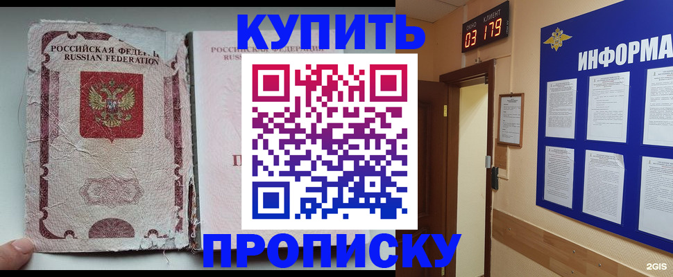 временная регистрация в Сосновоборске