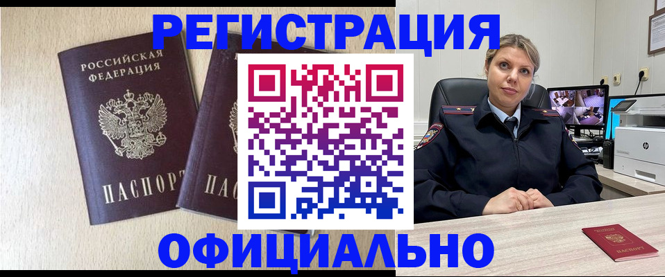 временная регистрация в квартире в Сосновоборске