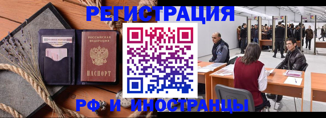 прописка поиск в Сосновоборске