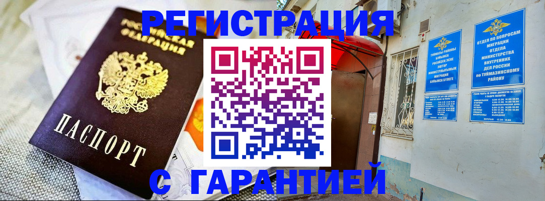 временная регистрация 2025 в Сосновоборске