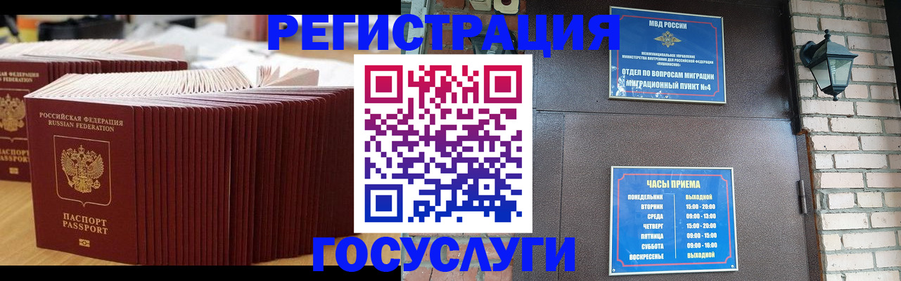 прописка для кредита в Сосновоборске