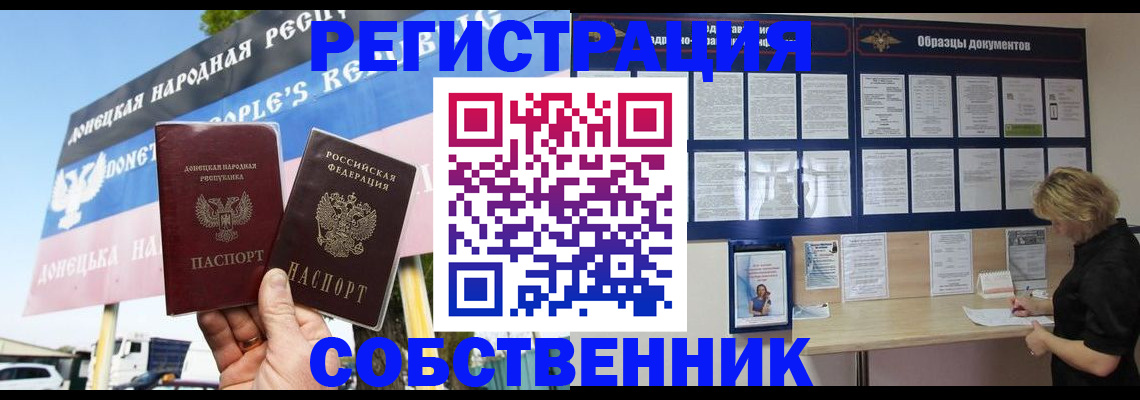 временная регистрация поиск в Сосновоборске